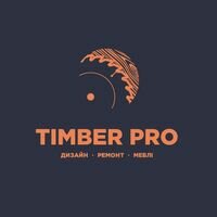 Бригада Timber Pro